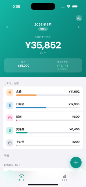 ホーム画面